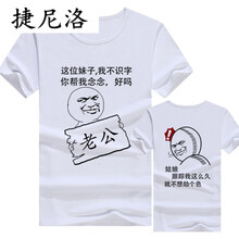 倪芯哲（N.XINZHE） 短袖 男士T恤 老公+姑娘白 S