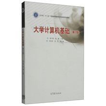 計(jì)算機(jī)基礎(chǔ)