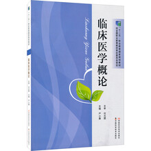 臨床醫(yī)學