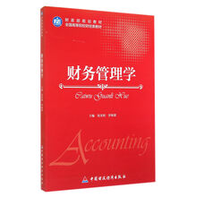 管理學(xué)教材