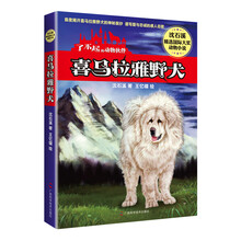 喜馬拉雅