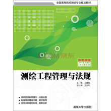 測(cè)繪