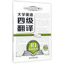 大學四六級