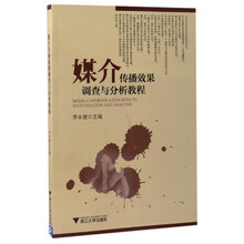 媒介分析