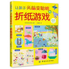 折紙游戲