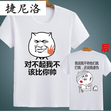 倪芯哲（N.XINZHE） 短袖 男士T恤 對(duì)不起+虛偽白 S