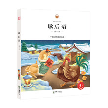 歇后語