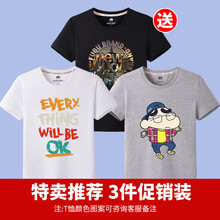 初己（CHUJI） 短袖 男士T恤 白(萬事俱備)+黑(時尚之都)+灰(無奈) XL，L，M，XXL