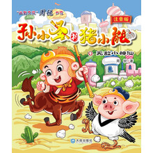 無敵