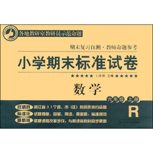 小學(xué)數(shù)學(xué)六年級(jí)上冊(cè)