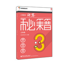 小學(xué)數(shù)學(xué)三年級