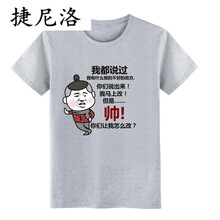 倪芯哲（N.XINZHE） 短袖 男士T恤 帥怎么改灰色 S