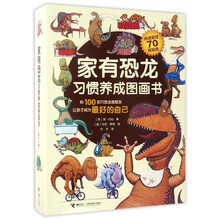 恐龍圖畫書