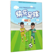 足球書(shū)