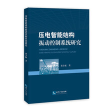 智能控制