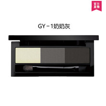 瑪麗黛佳（MARIE DALGAR）眉筆印象女主角三色眉粉GY-1#奶奶灰