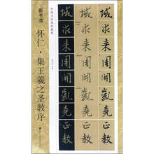 中國書法教程