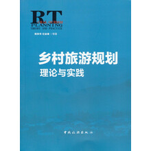 鄉(xiāng)村旅游