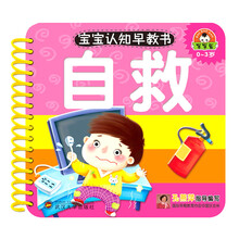寶寶早教書(shū)