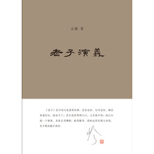 老子