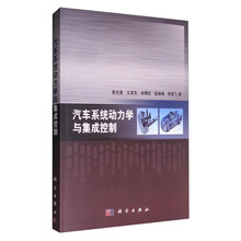汽車動(dòng)力學(xué)