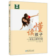 孩子心理學(xué)
