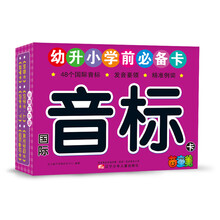 學(xué)前必備
