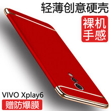 特七 Xplay6 手機(jī)殼/保護(hù)套