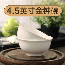 寸金鐘碗