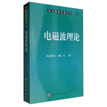 現(xiàn)代物理基礎叢書