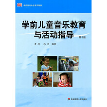 學(xué)前兒童教育