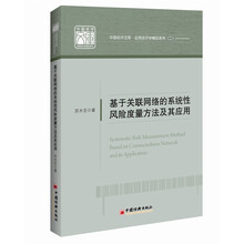 度量