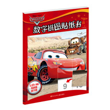 迪士尼拼圖書