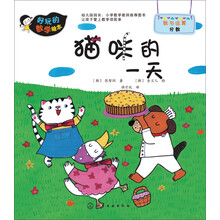 數(shù)學(xué)繪本