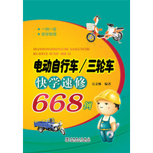 自行車三輪車