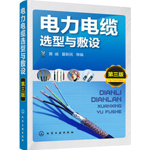 電力電纜
