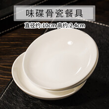 白碗碟套裝