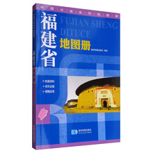 中國地圖冊地形版
