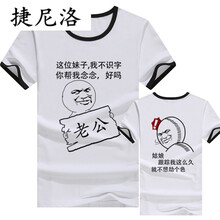 倪芯哲（N.XINZHE） 短袖 男士T恤 老公+姑娘邊 S