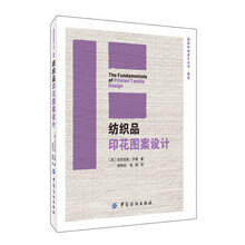 紡織品