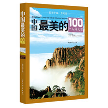 人間天堂