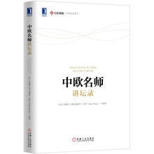 中歐