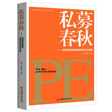 期貨投資