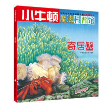 小牛頓科普