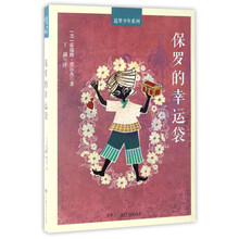 保羅