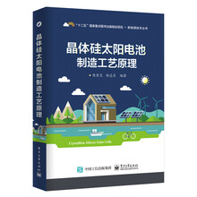 太陽電池