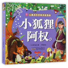 小樹苗