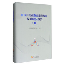 中國(guó)教育發(fā)展報(bào)告