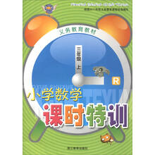 教材小學(xué)三年級(jí)