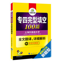 四級(jí)華研外語